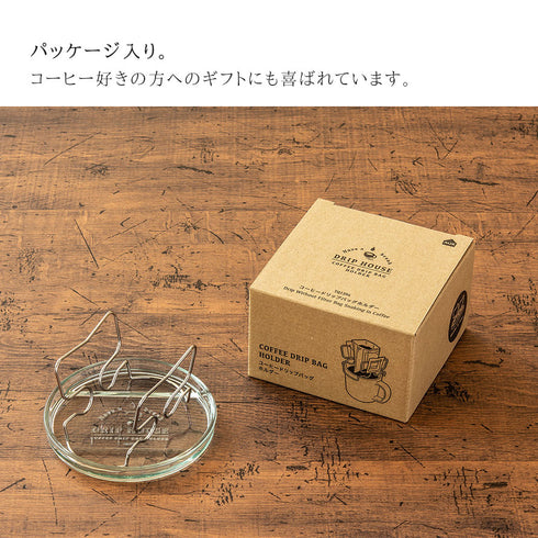 コーヒードリップバッグホルダー.|s7